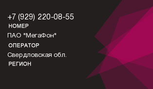 9292200855